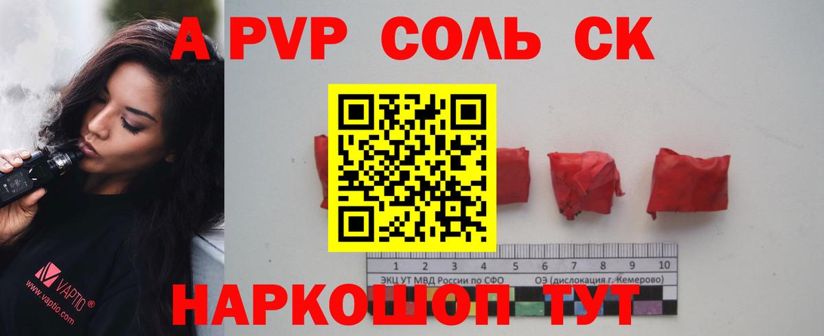 А ПВП мука Истра