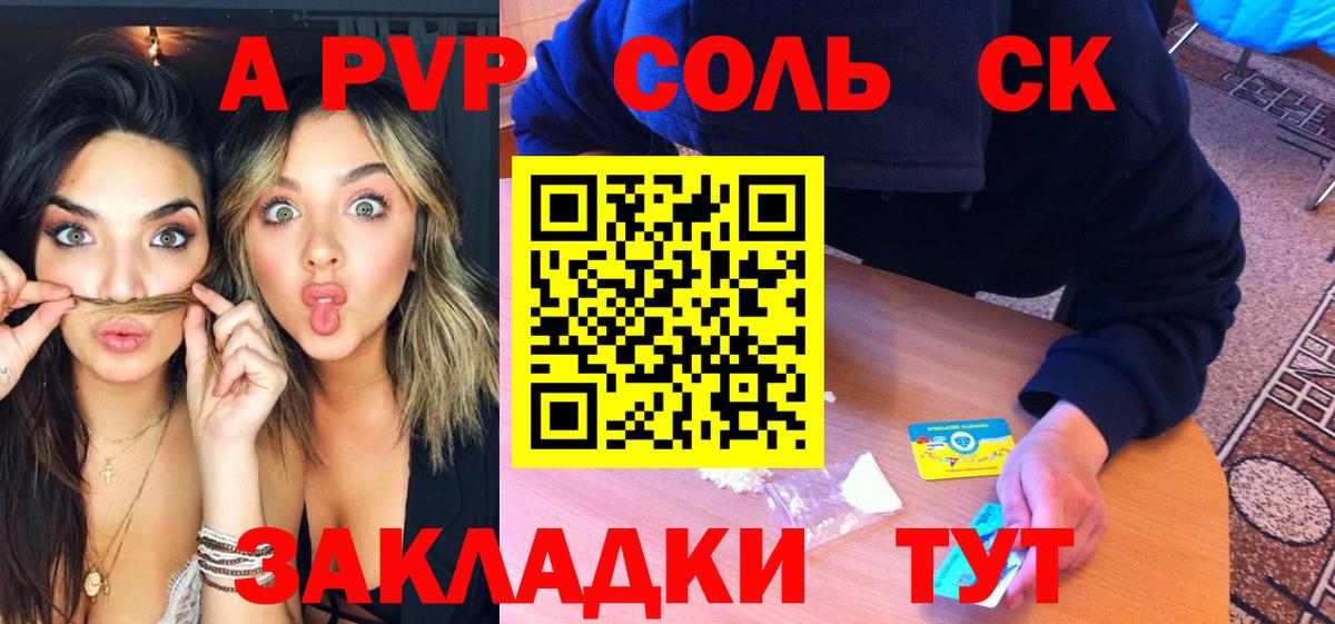Альфа ПВП Crystall  купить   A PVP мука  Вход с VPN  Истра  Alpha-PVP СК КРИС 
