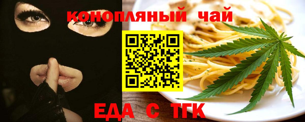 Истра  Cannafood конопля  Вход с VPN 