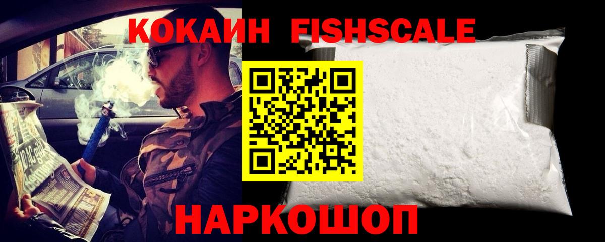 КОКАИН VHQ Истра