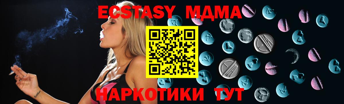 Ecstasy  блэк спрут как войти  Вход с VPN  Экстази ешки  Истра  Экстази XTC 