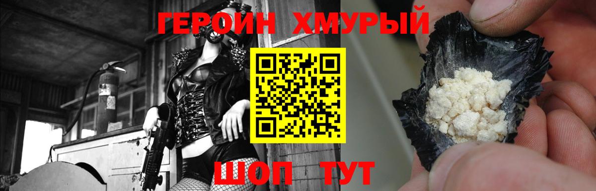 Истра  ГЕРОИН VHQ  Вход с VPN 