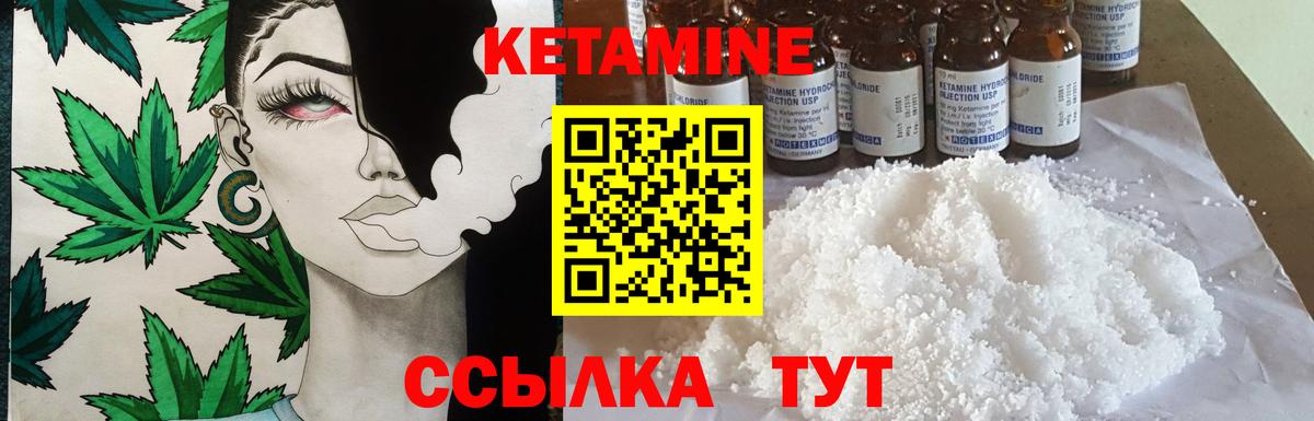 hydra ссылка  Вход с VPN  Истра  КЕТАМИН VHQ 