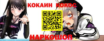 кокаин Краснодар