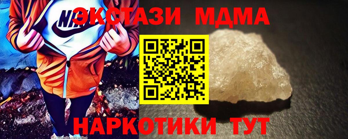 Истра  МДМА  МДМА crystal  Вход с VPN  МДМА кристаллы 