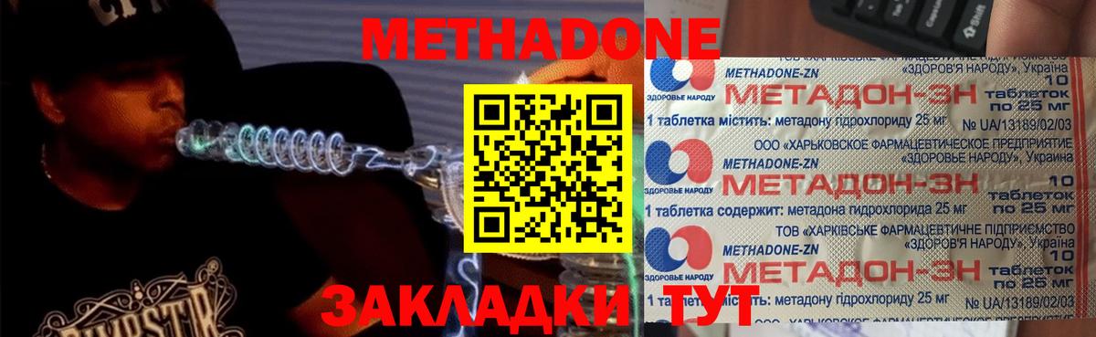 МЕТАДОН VHQ    ссылка  Истра  Вход с VPN 