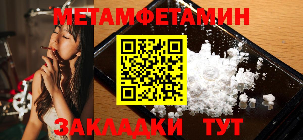 Метамфетамин Methamphetamine  Метамфетамин Methamphetamine  Вход с VPN  Истра 
