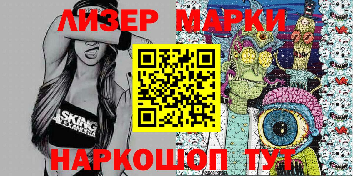 Истра  Марки NBOMe 1,8мг  закладка  Вход с VPN 