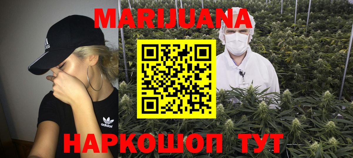 Каннабис SATIVA & INDICA Истра